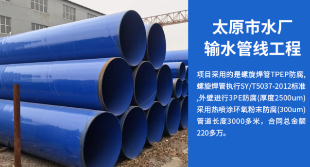 广阳太原市输水管厂工程
